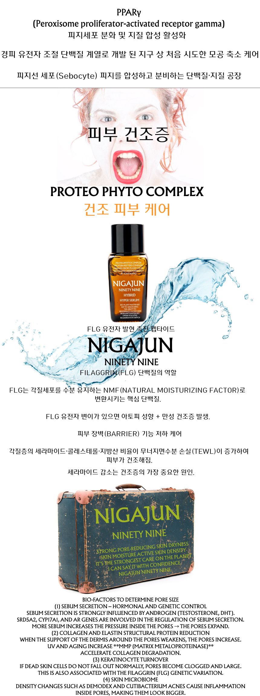 nigajun 99 상세페이지