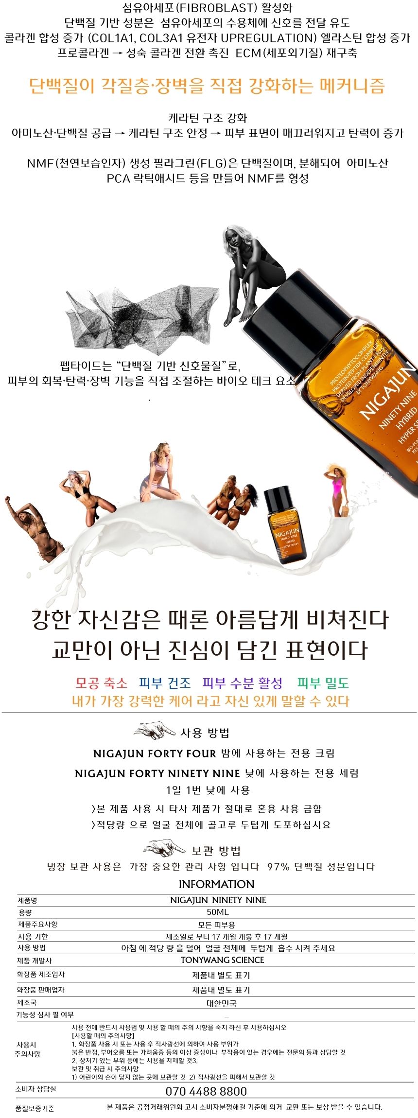 nigajun 99 상세페이지