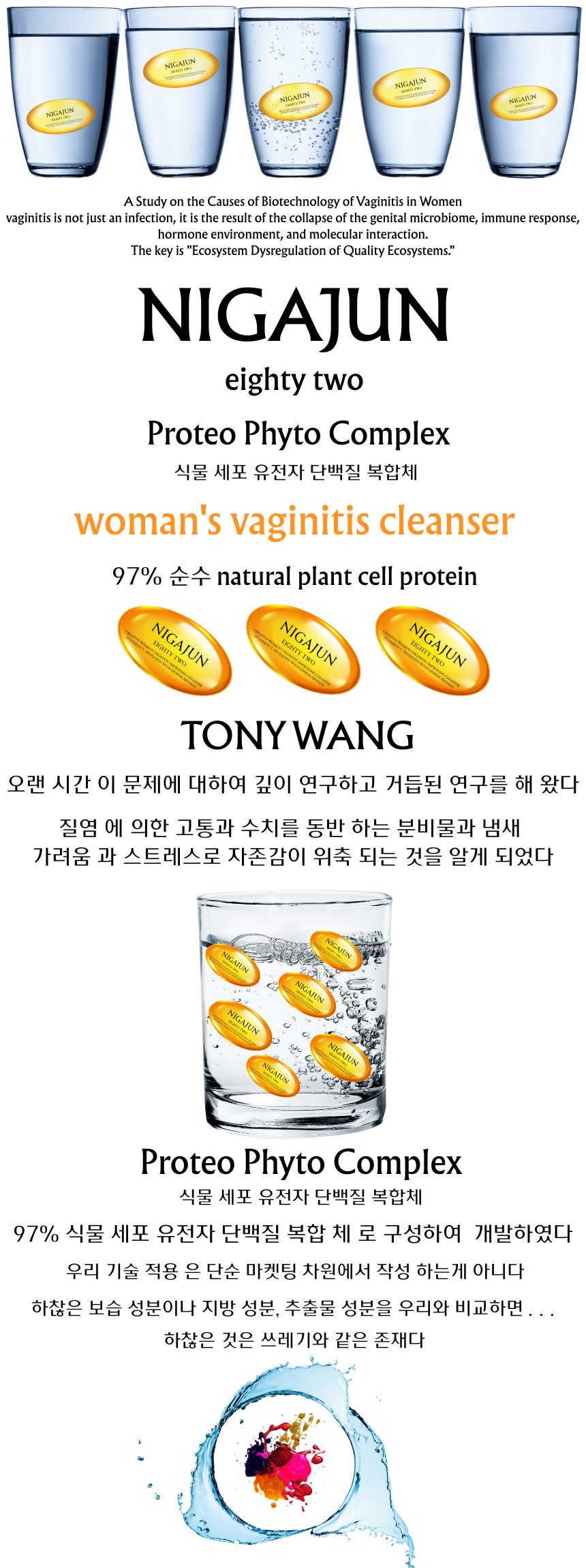 nigajun Eighty two 상세페이지