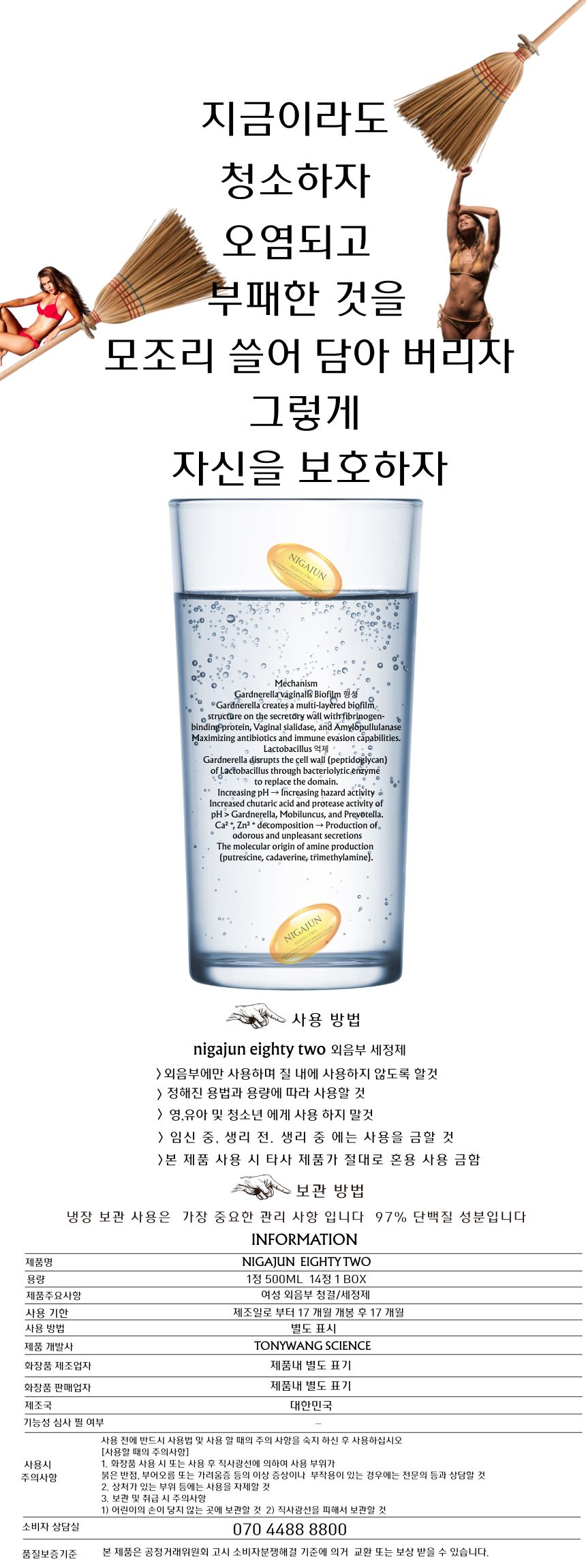 nigajun Eighty two 상세페이지