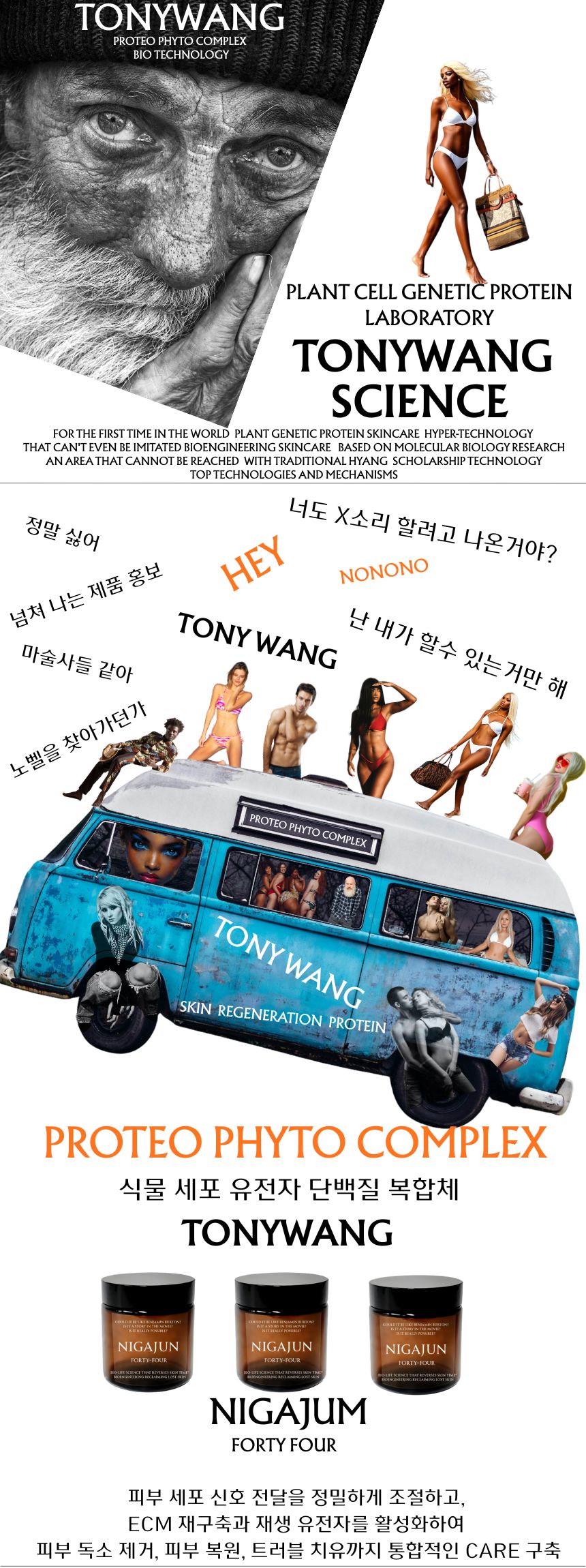 nigajun FORTY FOUR 상세 페이지