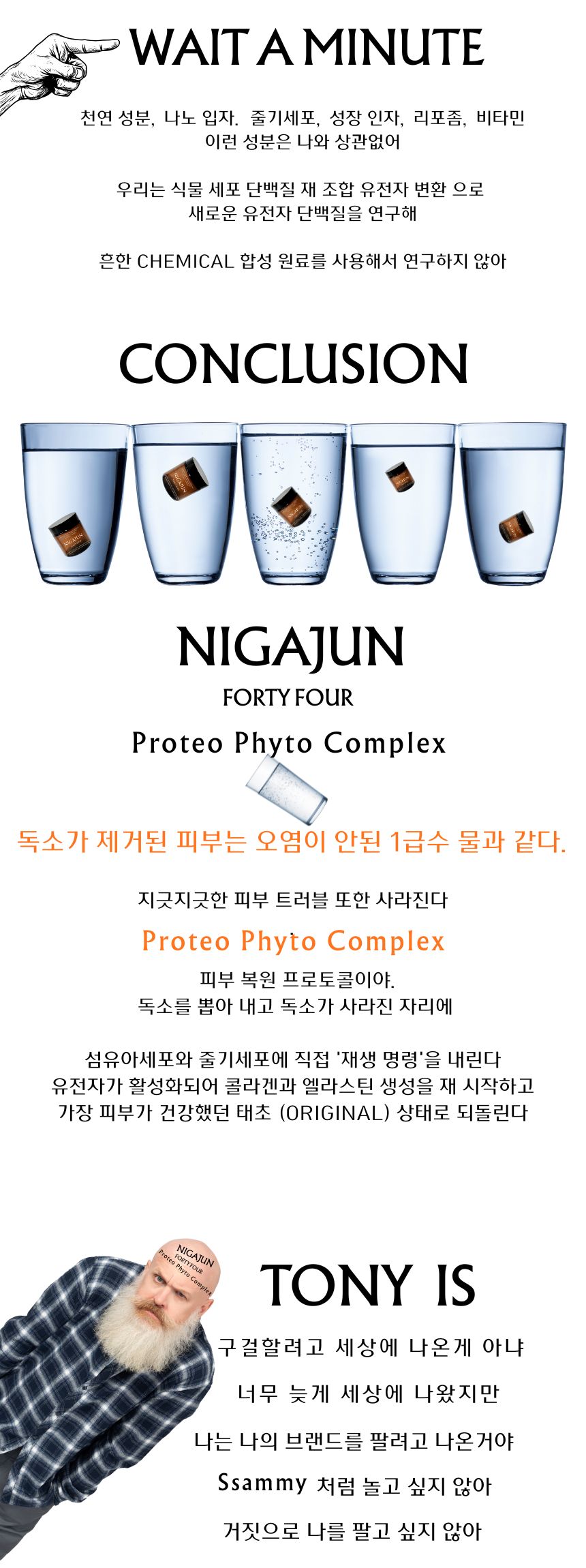 nigajun FORTY FOUR 상세 페이지
