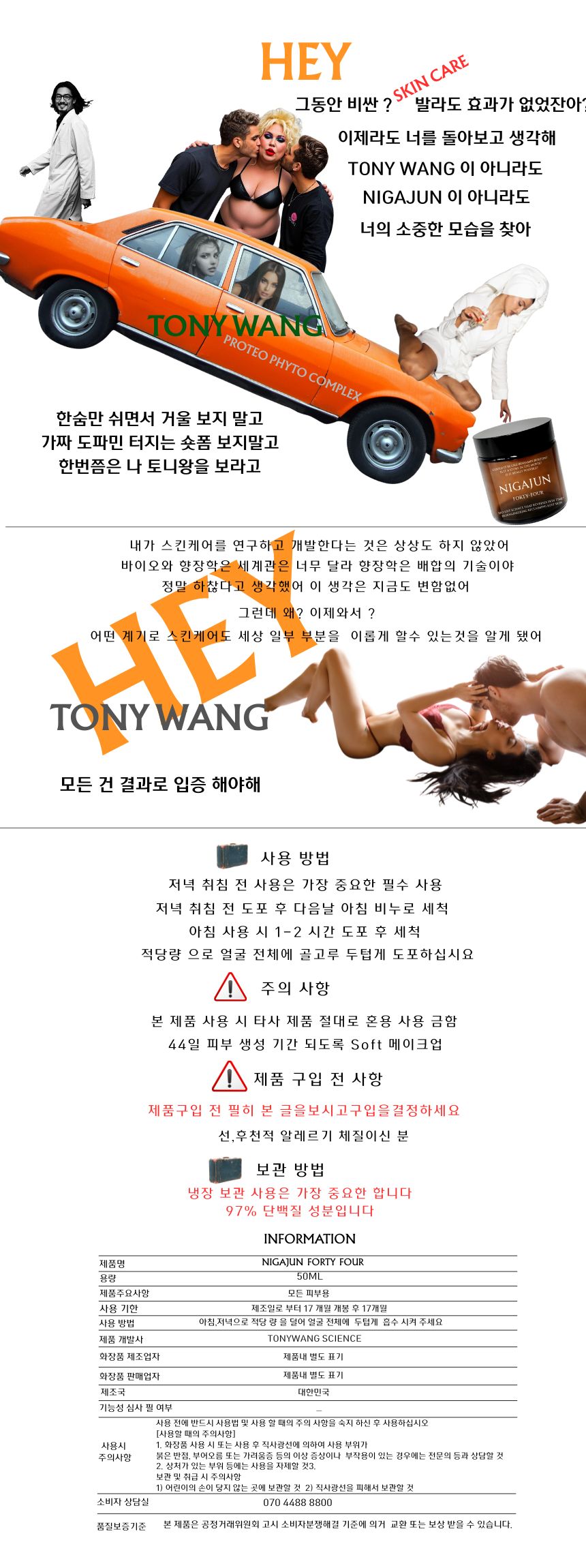 nigajun FORTY FOUR 상세 페이지